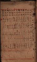諸稅關係書綴藏品圖，第7張