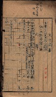 諸稅關係書綴藏品圖，第15張