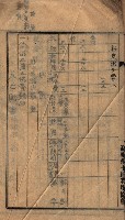 諸稅關係書綴藏品圖，第32張