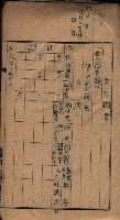 諸稅關係書綴藏品圖，第36張