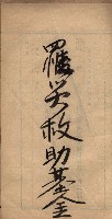 諸稅關係書綴藏品圖，第55張