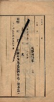 諸稅關係書綴藏品圖，第56張