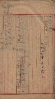 諸稅關係書綴藏品圖，第59張
