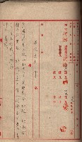 諸稅關係書綴藏品圖，第62張