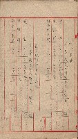 諸稅關係書綴藏品圖，第63張