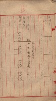 諸稅關係書綴藏品圖，第67張