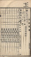 諸稅關係書綴藏品圖，第83張