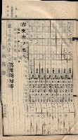 諸稅關係書綴藏品圖，第102張