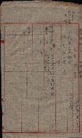 諸稅關係書綴藏品圖，第110張