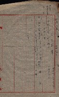 諸稅關係書綴藏品圖，第113張