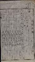 諸稅關係書綴藏品圖，第114張