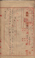 諸稅關係書綴藏品圖，第115張