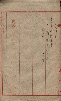 諸稅關係書綴藏品圖，第116張