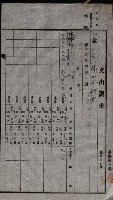 諸稅關係書綴藏品圖，第117張