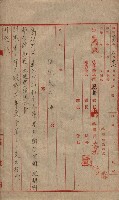 諸稅關係書綴藏品圖，第118張