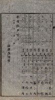 諸稅關係書綴藏品圖，第125張