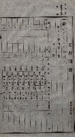 諸稅關係書綴藏品圖，第139張