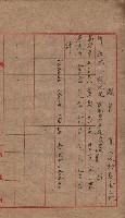 諸稅關係書綴藏品圖，第207張