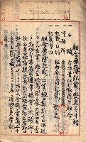 產業組合登記－
申請書、囑託書、通知書附屬書類綴入帳 （申產第四號）藏品圖，第4張