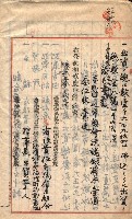 產業組合登記－
申請書、囑託書、通知書附屬書類綴入帳 （申產第四號）藏品圖，第5張