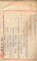 產業組合登記－
申請書、囑託書、通知書附屬書類綴入帳 （申產第四號）藏品圖，第7張