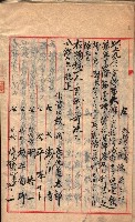 產業組合登記－
申請書、囑託書、通知書附屬書類綴入帳 （申產第四號）藏品圖，第12張