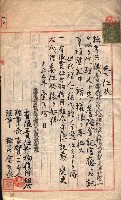 產業組合登記－
申請書、囑託書、通知書附屬書類綴入帳 （申產第四號）藏品圖，第19張