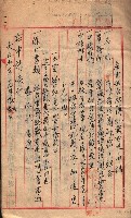 產業組合登記－
申請書、囑託書、通知書附屬書類綴入帳 （申產第四號）藏品圖，第21張