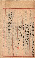產業組合登記－
申請書、囑託書、通知書附屬書類綴入帳 （申產第四號）藏品圖，第22張