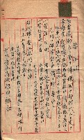 產業組合登記－
申請書、囑託書、通知書附屬書類綴入帳 （申產第四號）藏品圖，第23張