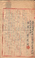 產業組合登記－
申請書、囑託書、通知書附屬書類綴入帳 （申產第四號）藏品圖，第24張
