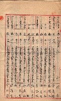 產業組合登記－
申請書、囑託書、通知書附屬書類綴入帳 （申產第四號）藏品圖，第26張