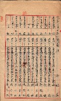 產業組合登記－
申請書、囑託書、通知書附屬書類綴入帳 （申產第四號）藏品圖，第30張
