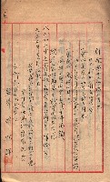 產業組合登記－
申請書、囑託書、通知書附屬書類綴入帳 （申產第四號）藏品圖，第33張