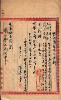 產業組合登記－
申請書、囑託書、通知書附屬書類綴入帳 （申產第四號）藏品圖，第36張