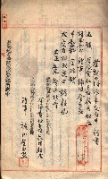 產業組合登記－
申請書、囑託書、通知書附屬書類綴入帳 （申產第四號）藏品圖，第37張