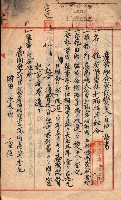 產業組合登記－
申請書、囑託書、通知書附屬書類綴入帳 （申產第四號）藏品圖，第38張