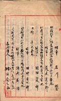 產業組合登記－
申請書、囑託書、通知書附屬書類綴入帳 （申產第四號）藏品圖，第41張