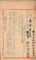 產業組合登記－
申請書、囑託書、通知書附屬書類綴入帳 （申產第四號）藏品圖，第44張