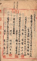產業組合登記－
申請書、囑託書、通知書附屬書類綴入帳 （申產第四號）藏品圖，第46張