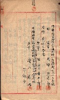 產業組合登記－
申請書、囑託書、通知書附屬書類綴入帳 （申產第四號）藏品圖，第47張