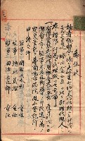 產業組合登記－
申請書、囑託書、通知書附屬書類綴入帳 （申產第四號）藏品圖，第48張