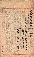 產業組合登記－
申請書、囑託書、通知書附屬書類綴入帳 （申產第四號）藏品圖，第49張