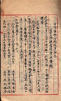 產業組合登記－
申請書、囑託書、通知書附屬書類綴入帳 （申產第四號）藏品圖，第52張