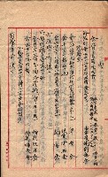 產業組合登記－
申請書、囑託書、通知書附屬書類綴入帳 （申產第四號）藏品圖，第53張