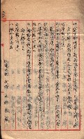 產業組合登記－
申請書、囑託書、通知書附屬書類綴入帳 （申產第四號）藏品圖，第54張