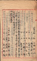 產業組合登記－
申請書、囑託書、通知書附屬書類綴入帳 （申產第四號）藏品圖，第55張