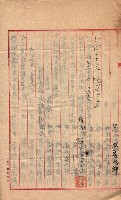 產業組合登記－
申請書、囑託書、通知書附屬書類綴入帳 （申產第四號）藏品圖，第59張
