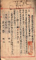 產業組合登記－
申請書、囑託書、通知書附屬書類綴入帳 （申產第四號）藏品圖，第60張