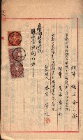 產業組合登記－
申請書、囑託書、通知書附屬書類綴入帳 （申產第四號）藏品圖，第62張